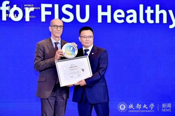 澳门威斯人游戏网站获得FISU“健康校园”银级认证